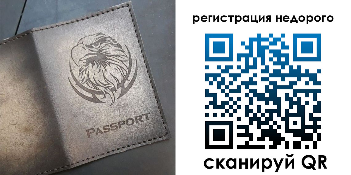 прописка штамп в Тюменской области