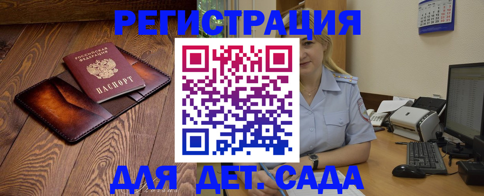 прописка законно в Тюменской области