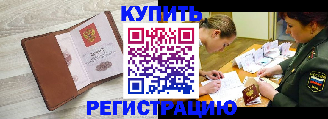 прописка от собственника в Тюменской области