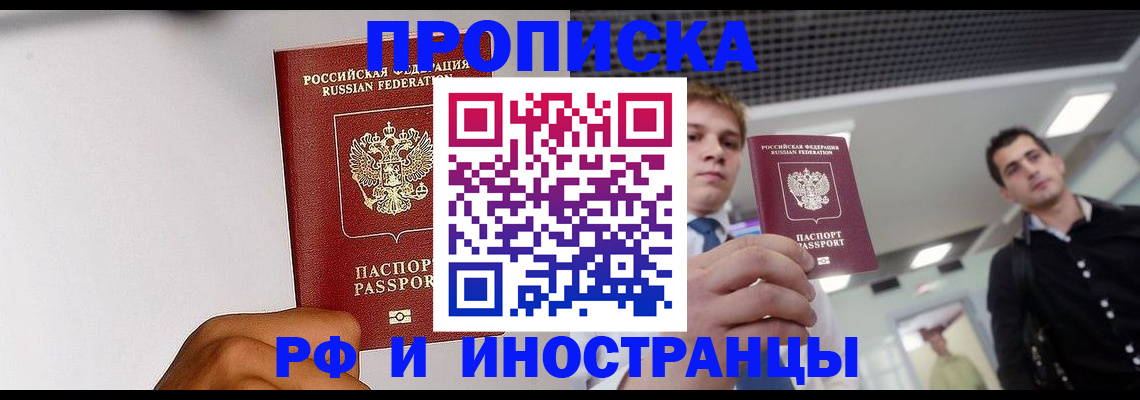 временная регистрация для всех в Тюменской области