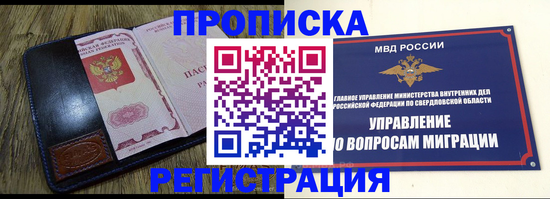прописка для военкомата в Тюменской области