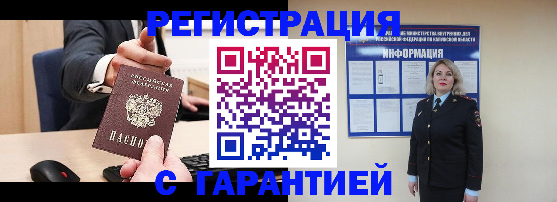 временная регистрация в Тюменской области