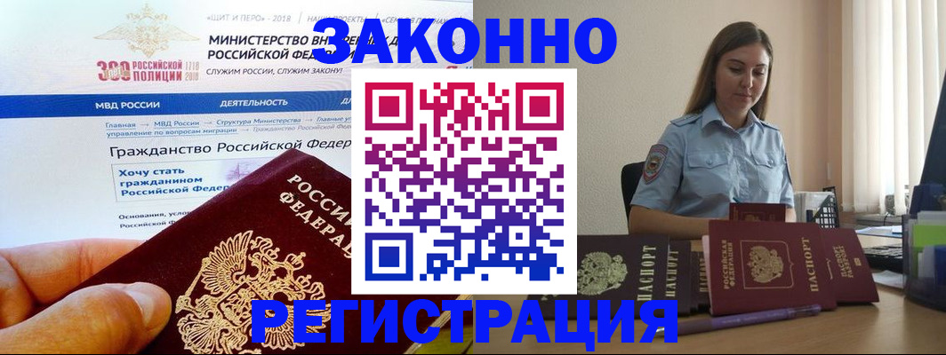 временная регистрация законно в Тюменской области
